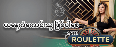 Slot ဂိမ်းများအတွက် အခမဲ့ Spin များ promotion