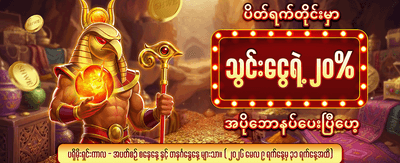 အကောင်းဆုံး ဂိမ်းများကို အခုပဲကစားပါ